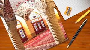 پاورپوینت درس اول کتاب پیام آسمانی پایه هفتم